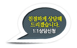 1:1고객문의하기